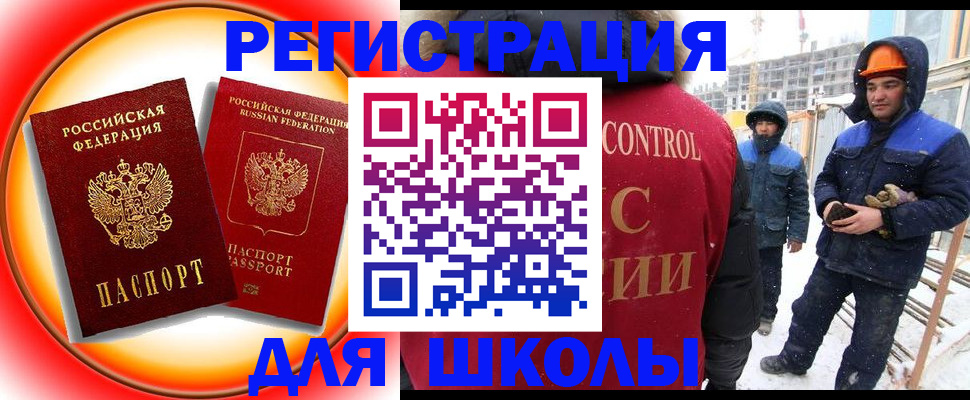 временная регистрация поиск в Сафоново